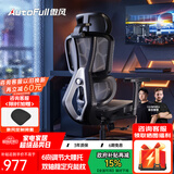 傲风G5电竞椅子人体工学椅电脑椅办公椅人工力学座椅游戏椅国家补贴