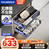 悍高（HIGOLD） 厨房橱柜拉篮碗架抽屉式碗篮加厚304不锈钢底板调味篮双层碗碟篮 550柜体2层-L3.0系列蜂窝纹套装