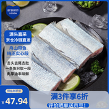 鲜到鲜得 舟山带鱼纯中段1400g 带鱼实心段(无肚) 深海鱼 生鲜鱼类 海鲜