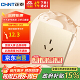 正泰（CHNT）开关插座墙壁面板家用86型面板一联三极 三孔16A插座NEW6C香槟金