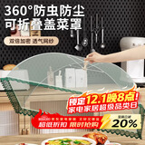 拜杰可折叠菜罩家用饭菜罩子餐桌防蝇防尘罩食物盖罩方形绿色 70*50cm