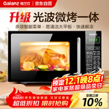 格兰仕微波炉烤箱一体机 20升平板家用  700瓦节能省电 光波烧烤快速解冻智能菜单G70F20CN1L-DG(B0)