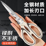 金达日美厨房剪刀 烤肉剪不锈钢鸡骨剪厨房专用加长款食物剪子牛排剪刀