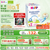 喜宝（HiPP）德国珍宝版益生菌DHA高钙儿童学龄前学生奶粉2+段(2-8岁) 600g/盒