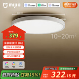 米家（MIJIA）小米米家护眼智能全光谱吸顶灯D40【政府补贴】【包安装】灯具