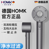 HOMK【德国】增压花洒淋浴喷头三件套过滤卫生间洗澡手持淋浴头Y-998