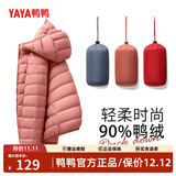 鸭鸭（YAYA）佟丽娅同款轻薄羽绒服女新款秋冬季休闲短款连帽保暖轻便韩版外套 嫣红色 2XL