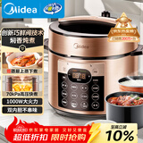 美的（Midea）品牌官方电压力锅5L双胆全自动智能预约家用电饭煲高压锅4-6人 煲汤小米粥开盖火锅YL50Q3-451
