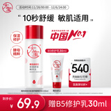 大宝B5精华水150ml爽肤水乳补水保湿舒缓修护乳液面霜面部护肤品