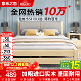 意米之恋实木床双人床软包卧室单人床【包安装】1.8m*2m*40cm高满铺 RB010