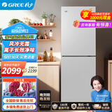 格力晶弘冰箱风冷无霜 电脑控温 低噪音 离子净味 家用中小型节能保鲜双门开电冰箱 BCD-228WEC/典雅银