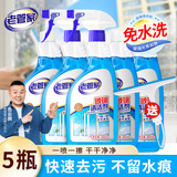 老管家玻璃清洁剂500ml*5汽车玻璃瓷砖清洁剂不锈钢浴室清洗剂除水垢