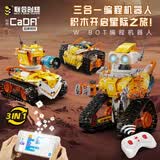 联合创想AI编程兼容乐高积木遥控机器人玩具6-12岁男孩生日礼物