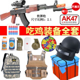 星优趣儿童玩具枪AK47突击步抢可发射8-12岁软弹枪男孩生日礼物吃鸡玩具 手动30发木纹AK47+全套