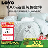 LOVO罗莱家纺 全棉四件套纯棉被套床单双人床上用品220*240cm绿色