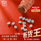 中国珠宝 SINO GEM足银999纯银白银投资银元宝银豆锭银块碎银子收藏储值送生日礼物 10克套装(1克银豆*10颗) 无证书