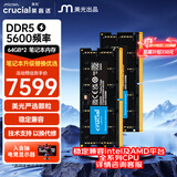 英睿达（crucial） 128GB（64GB×2）套装 DDR5 5600频率 笔记本内存条 美光（原镁光）原厂颗粒