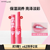 美宝莲宝蓓爱炫彩护唇膏 01无敌红芭比 保湿滋润亮泽1.7g 生日礼物女