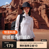 伯希和抓绒衣男女秋冬摇粒绒保暖卫衣加厚打底衫内搭12331012白色M