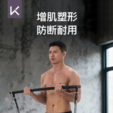 Keep普拉提训练杆弹力绳配件薄肌训练
