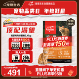 Orijen渴望猫粮 成猫幼猫粮 全价通用无谷原味鸡肉进口5.4kg效期26/7