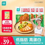 优形（ishape）生鲜低温即食沙拉鸡胸肉低脂高蛋白轻食主食健身代餐休闲零食鸡排 鸡胸肉烧烤味100g*4袋赠玉米鸡肉排80g*1袋