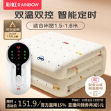 彩虹【高温断电】双人定时双温双控除螨无纺布电热毯电褥子1.8*1.5米