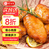 珍百年新奥尔良鸡翅中500g烧烤露营食材油炸鸡翅膀空气炸锅半成品肉夜宵