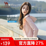 骆驼女装冷白皮户外防晒衣女2025春夏新款短款显瘦收腰速干防晒服外套
