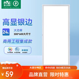 雷士照明（NVC）led集成吊顶灯铝扣板平板灯嵌入面板灯雾银24W白光  300*600 雾银