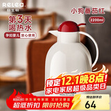 物生物（RELEA）保温壶家用大容量保温水壶宿舍热水瓶玻璃内胆暖水壶结婚暖壶礼物