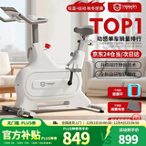 英尔健家用动感单车智能磁控静音运动减肥健身器材室内脚踏车健身单车 [旗舰max]速燃智能表+智能自发电