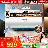 万和（Vanward）【节能星Q2】60升电热水器2200W速热免换镁棒超一级能效智感断电防护抑菌净水国家补贴20%上门安装