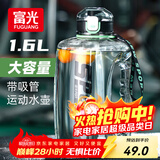 富光吨杯桶大容量塑料杯水杯Tritan刻度吸管运动户外水壶杯子1600ML