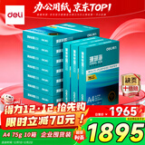得力（deli）【10箱囤货装】珊瑚海A4打印纸 75g500张*10包一箱 双面打印 加厚复印纸 ZF375