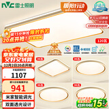 雷士（NVC）吸顶灯智能客厅灯已接入米家APPLED照明灯饰柠梦S舒适光 包安装