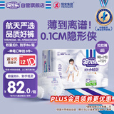 安儿乐（Anerle）小轻芯拉拉裤L72片(9-14kg)超薄透气尿不湿【品牌直供 安心品质】