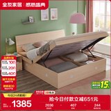 全友家居 双人大床高箱储物收纳床板式床现代简约主卧室床1.8x2米家具