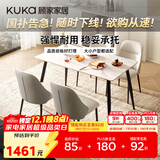 顾家家居（KUKA）现代简约岩板餐桌家用饭桌餐桌椅组合DS7178T 1.2M单桌+折耳灰椅4