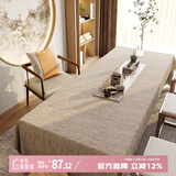 茵尚桌布布艺会议桌布纯色书桌布餐桌布防水防尘盖布130*220cm可定制