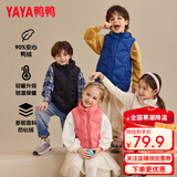 鸭鸭（YAYA）儿童羽绒马甲男女童背心秋冬季中大童装轻薄青少年学生外套WJ 深水蓝色 110