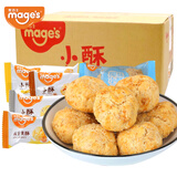 麦吉士山核桃小酥芝麻花生酥散装整箱一口酥糕点休闲零食下午茶点心小吃 口味混搭1000g