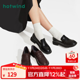 热风（Hotwind）时尚百搭乐福鞋春秋新款女士通勤学院风单鞋小皮鞋复古英伦风女鞋 02棕色 34 正码