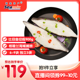禧美海产 冷冻格陵兰比目鱼段净重900g/袋 6-9块 独立3袋 烧烤生鲜 
