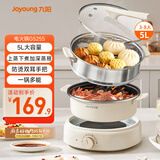 九阳（Joyoung）电火锅家用电蒸锅大功率上蒸下煮分体式火锅专用锅多功能5L大容量电煮锅蒸屉款G525S