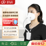 远大（BROAD）FB2移动便携式新风口罩随身挂脖空气过滤净化 防PM2.5细菌病毒鼻炎过敏原 电动送风口罩移动肺宝保 FB2