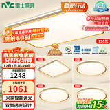 雷士（NVC）吸顶灯智能客厅灯已接入米家APPLED照明灯饰柠梦S舒适光 包安装