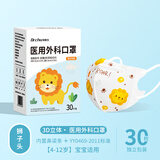 初医生3D医用外科口罩儿童尺寸一次性宝宝男女孩6-12岁独立包装3-6岁 3D医用狮子王【4-12岁】 60片-独立包装