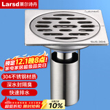 莱尔诗丹（Larsd）8806B 304不锈钢防臭地漏  防虫防返水防堵地漏深水封过滤网芯