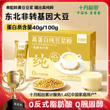 十月稻田米她她  高蛋白纯豆浆粉 20条*20g 无糖添加非转基因大豆谷物早餐